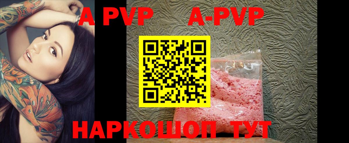 Alpha PVP мука  Вход с VPN  A-PVP  Алапаевск  Alpha PVP Crystall 
