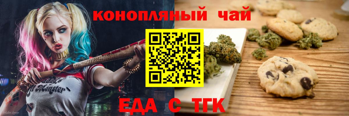 Алапаевск  Cannafood конопля  Вход с VPN 