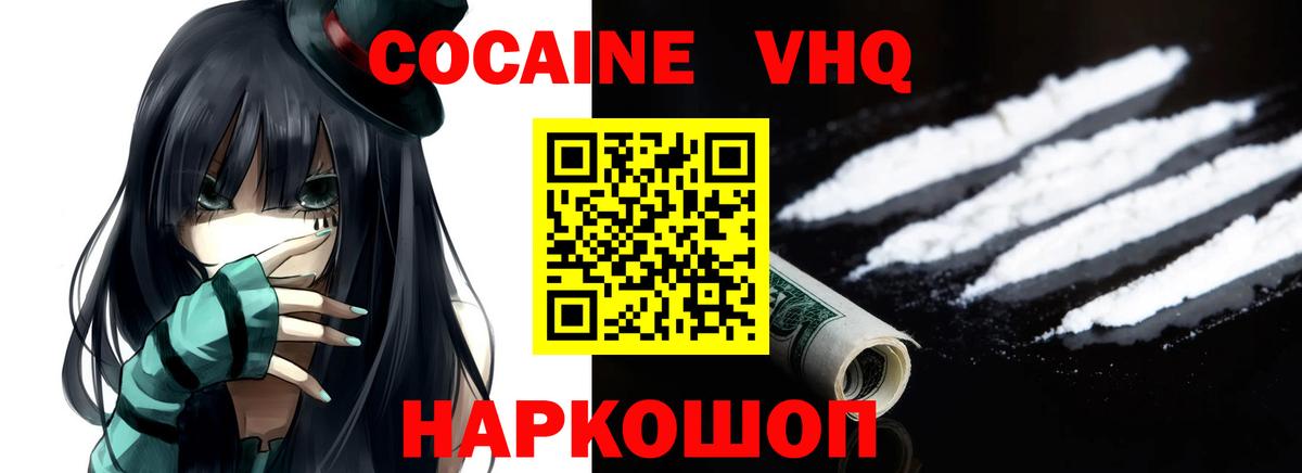 Cocaine 98%  Вход с VPN  Алапаевск 