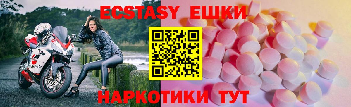 Ecstasy Cube  магазин продажи   ЭКСТАЗИ таблы  Алапаевск  Вход с VPN  Экстази 