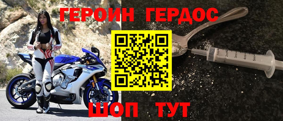 Героин гречка Алапаевск