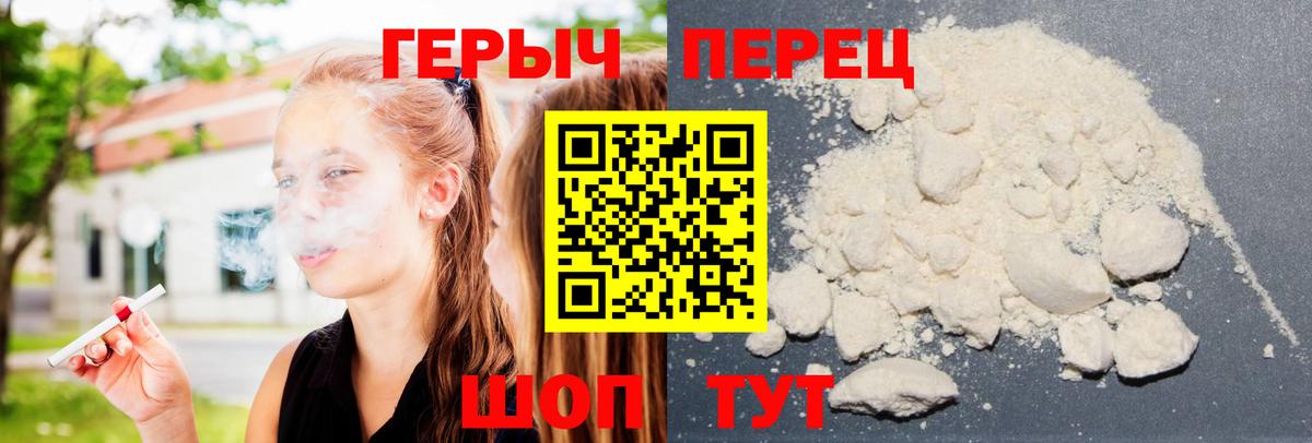 Героин хмурый  Вход с VPN  Алапаевск 