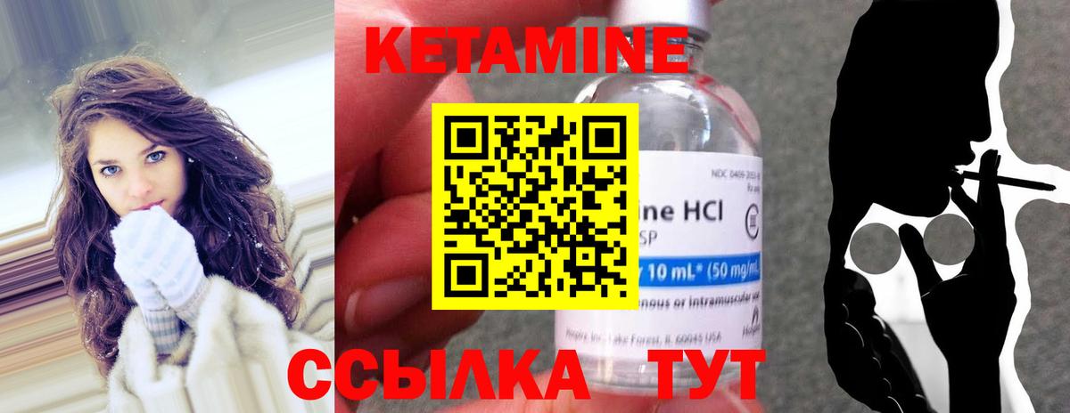 Алапаевск  Кетамин ketamine  Вход с VPN 