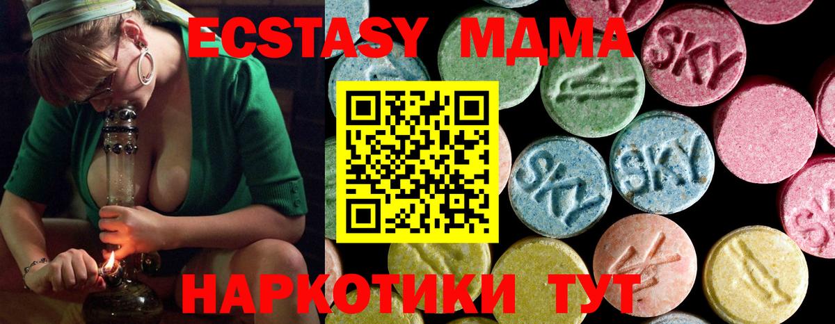 МДМА кристаллы  Вход с VPN  МДМА кристаллы  Алапаевск 