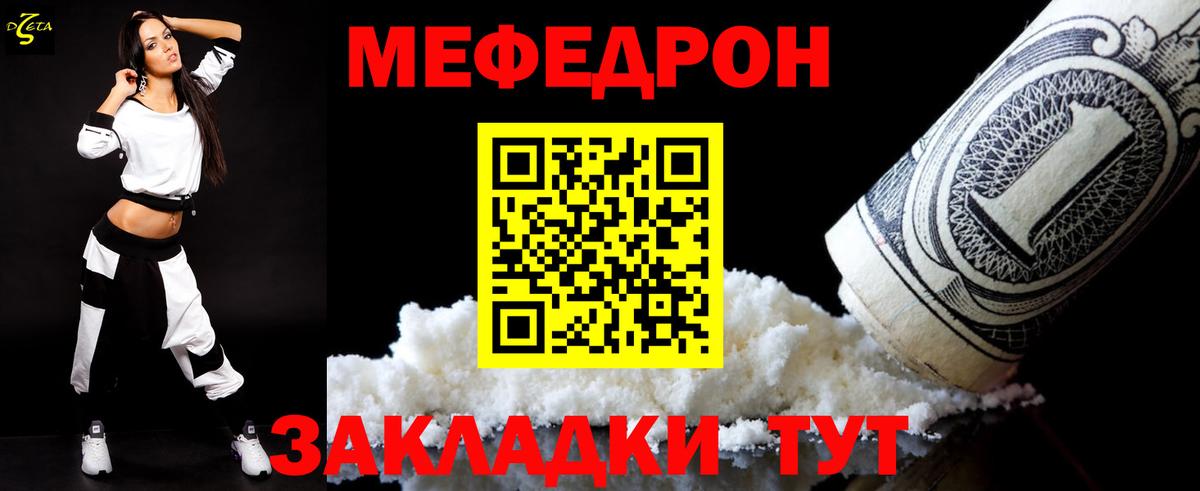 Меф мяу мяу  Алапаевск
