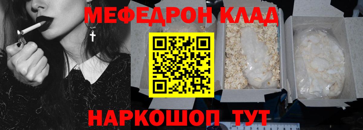 Мефедрон  МЯУ-МЯУ VHQ  МЕФ  Вход с VPN  Алапаевск 