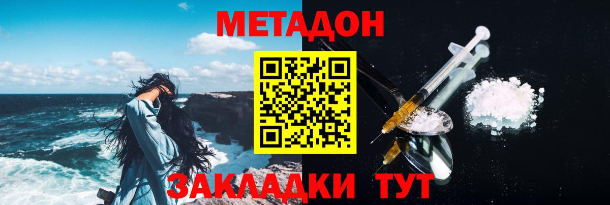 МЕТАДОН кристалл  МЕТАДОН кристалл  Алапаевск  Вход с VPN 