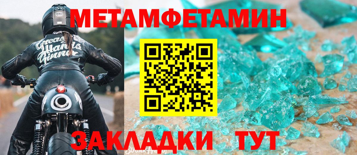 Алапаевск  Первитин кристалл  Вход с VPN 