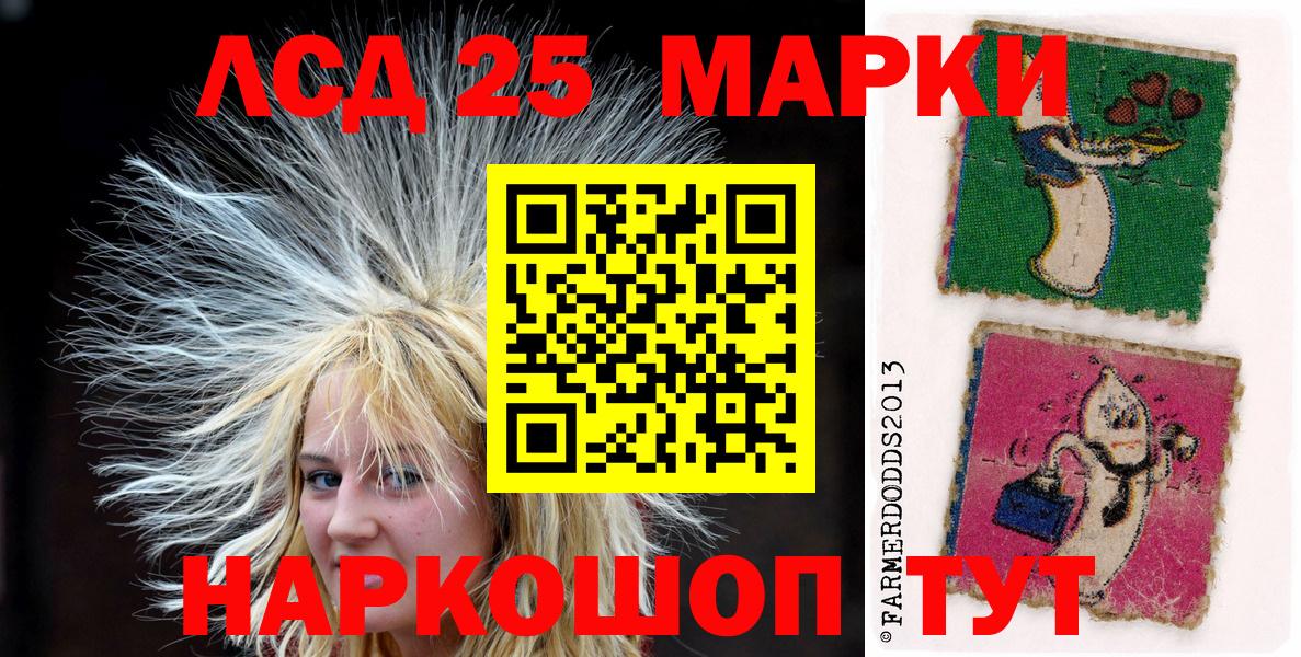 Алапаевск  Марки NBOMe 1500мкг  Марки NBOMe  Вход с VPN  Марки NBOMe 1500мкг 