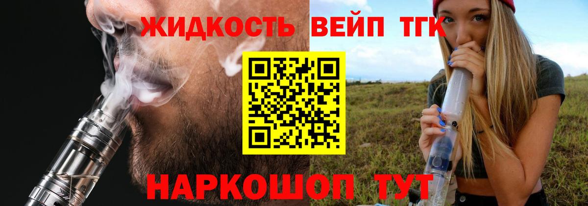 ТГК THC oil Алапаевск