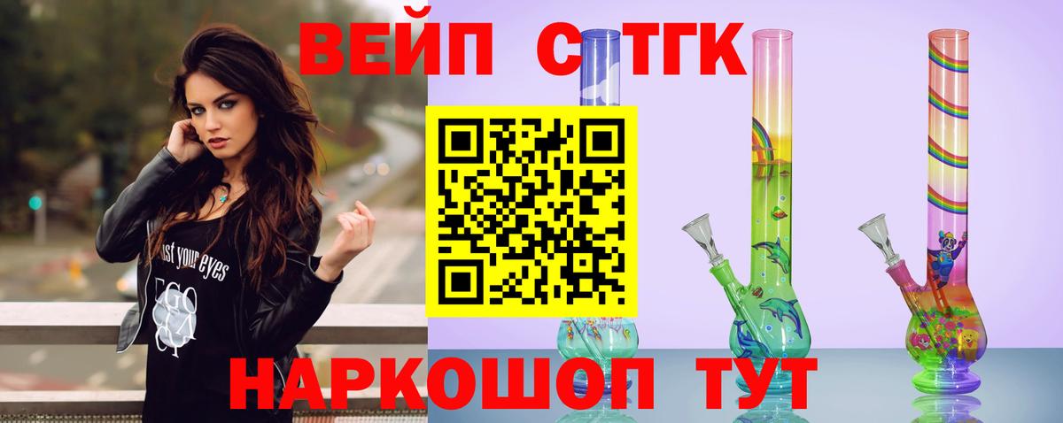 Алапаевск  ТГК вейп  Вход с VPN 